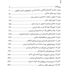 Book brief خلاصه علم و هنر دندانپزشکی ترمیمی 2019 به انضمام فصول آنلاین