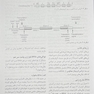 چکیده ژنتیک پزشکی امری 2021 ویرایش شانزدهم دکتر نجات مهدیه
