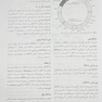 چکیده ژنتیک پزشکی امری 2021 ویرایش شانزدهم دکتر نجات مهدیه