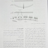 چکیده ژنتیک پزشکی امری 2021 ویرایش شانزدهم دکتر نجات مهدیه