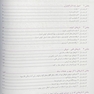 خلاصه و آزمون های فارماکولوژی کاتزونگ و ترور 2021