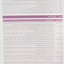خلاصه و آزمون های فارماکولوژی کاتزونگ و ترور 2021