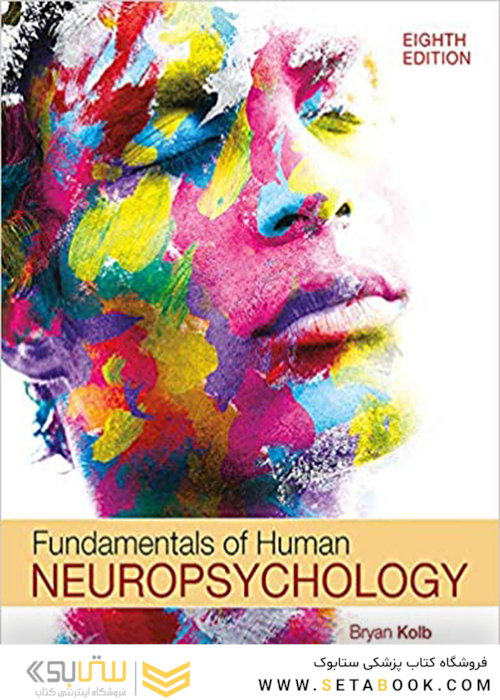 Fundamentals of Human Neuropsychology 2021