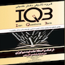IQB فرهنگ و اصطلاحات اپیدمیولوژی همراه با پاسخنامه تشریحی