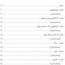 DSQ مجموعه سوالات تفکیکی بی حسی موضعی مالامد 2013