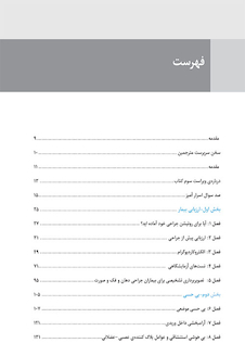 عکس اسرار جراحی دهان فک و صورت 2016 سیاه و سفید