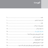 اسرار جراحی دهان فک و صورت 2016 سیاه و سفید