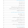اسرار جراحی دهان فک و صورت 2016 سیاه و سفید