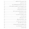 اسرار جراحی دهان فک و صورت 2016 سیاه و سفید