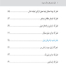اسرار جراحی دهان فک و صورت 2016 سیاه و سفید