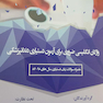 واژگان انگلیسی ضروری برای آزمون دستیاری دندانپزشکی