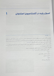 عکس مدیریت استخوان در ایمپلنت های دندانی