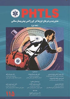 عکس مدیریت تروما در اورژانس پیش بیمارستانی 2023 جلد 1