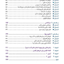 خلاصه و آزمون های فارماکولوژی کاتزونگ و ترور 2021