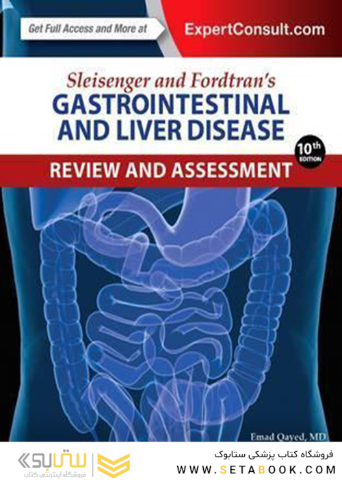 Sleisenger and Fordtran’s Gastrointestinal and Liver Disease Review and Assessment, 10th Edition2016 بررسی و ارزیابی بیماریهای اسلایسنجر و دستگاه گوارش و کبد