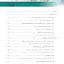 دندانپزشکی کودک و نوجوان مک دونالد 2022 جلد اول
