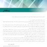 دندانپزشکی کودک و نوجوان مک دونالد 2022 جلد اول