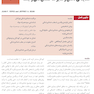 دندانپزشکی کودک و نوجوان مک دونالد 2022 جلد اول