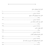 IQB فیزیولوژی (همراه با پاسخنامه تشریحی)