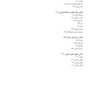 آناتومی برای دانشجویان اتاق عمل جلد 2 (با رویکرد بالینی و جراحی)