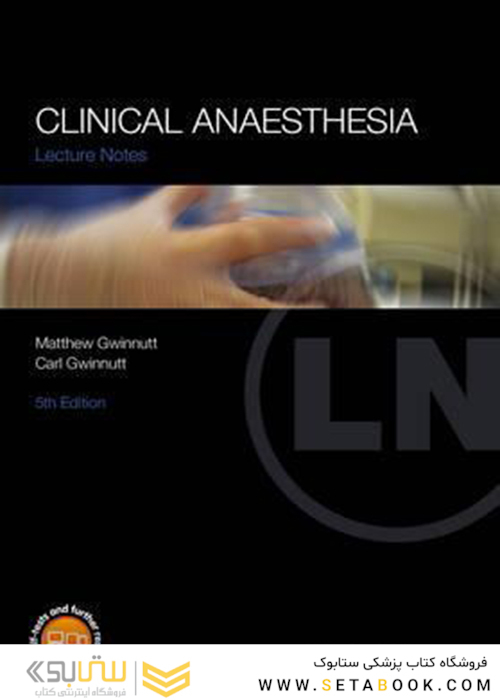 Clinical Anaesthesia, 5th Edition2016 بیهوشی بالینی