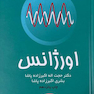 ORDER اورژانس