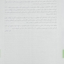 خلاصه میکروب شناسی پزشکی جاوتز 2020