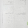 خلاصه میکروب شناسی پزشکی جاوتز 2020