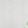 خلاصه میکروب شناسی پزشکی جاوتز 2020