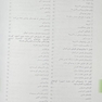 خلاصه میکروب شناسی پزشکی جاوتز 2020