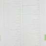 خلاصه میکروب شناسی پزشکی جاوتز 2020