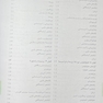 خلاصه میکروب شناسی پزشکی جاوتز 2020
