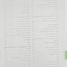 خلاصه میکروب شناسی پزشکی جاوتز 2020
