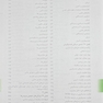 خلاصه میکروب شناسی پزشکی جاوتز 2020