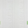 خلاصه میکروب شناسی پزشکی جاوتز 2020