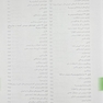 خلاصه میکروب شناسی پزشکی جاوتز 2020