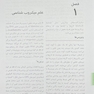 خلاصه میکروب شناسی پزشکی جاوتز 2020