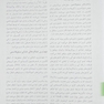 خلاصه میکروب شناسی پزشکی جاوتز 2020