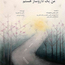 من یک داروساز هستم