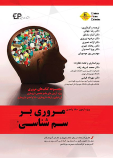 عکس مروری بر سم شناسی 4