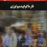 فارماکواپیدمیولوژی