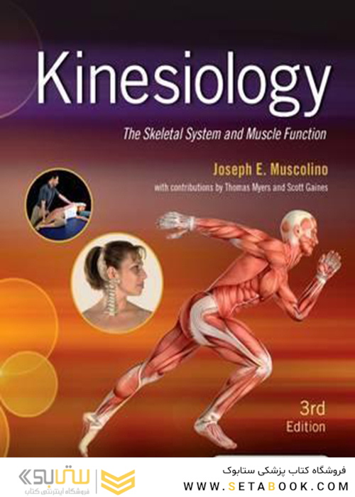 Kinesiology: The Skeletal System and Muscle Function 3rd Edition2016 حرکت شناسی: سیستم اسکلتی و عملکرد عضلات