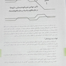 درسنامه جامع شیمی دارویی جلد 1