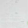 درسنامه جامع شیمی دارویی جلد 1