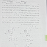 درسنامه جامع شیمی دارویی جلد 1