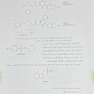 درسنامه جامع شیمی دارویی جلد 1