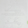 درسنامه جامع شیمی دارویی جلد 1