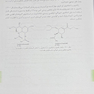 درسنامه جامع شیمی دارویی جلد 1