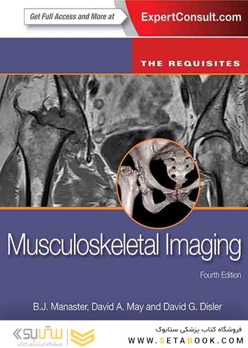 2013Musculoskeletal Imaging: The Requisites (Requisites in Radiology) 4th Edition