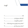 آنچه دهان مرا تهدید می کند...